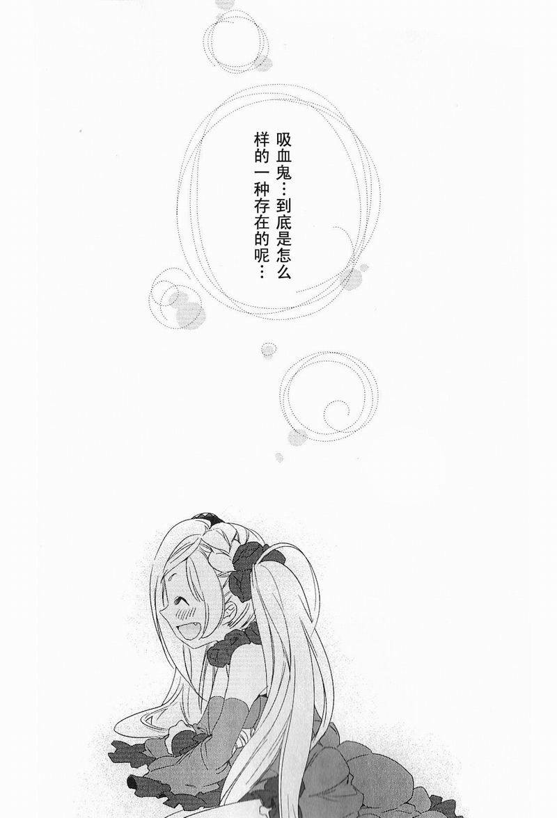 《梅吻之恋》漫画 003集