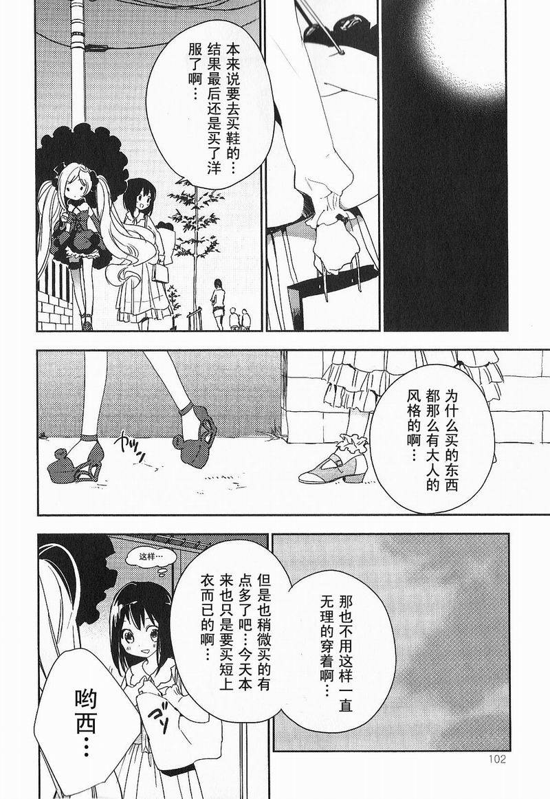 《梅吻之恋》漫画 003集