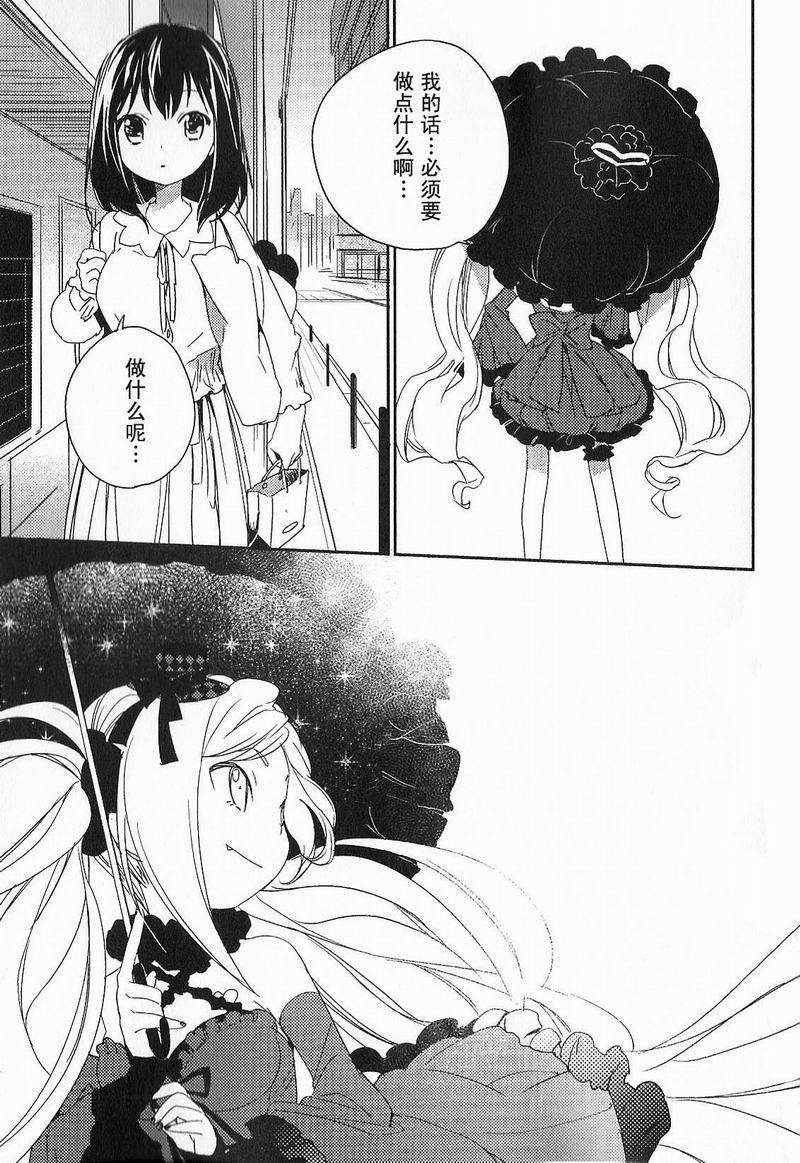 《梅吻之恋》漫画 003集