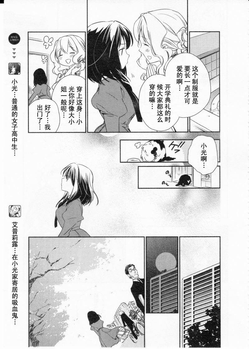 《梅吻之恋》漫画 002集