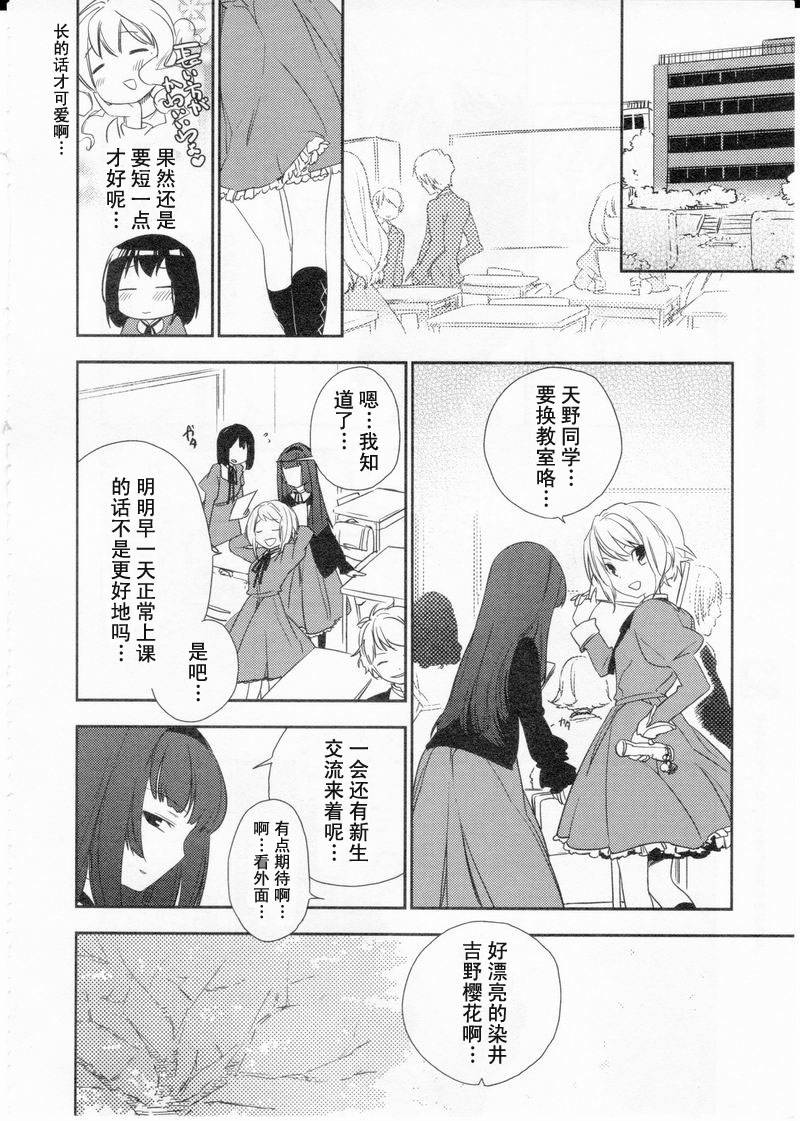 《梅吻之恋》漫画 002集