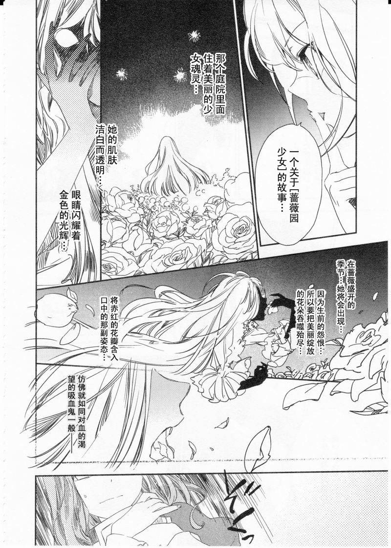 《梅吻之恋》漫画 002集