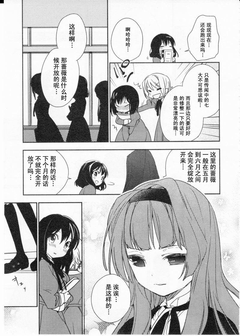 《梅吻之恋》漫画 002集