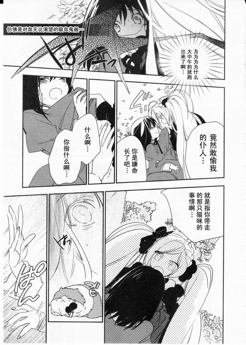 《梅吻之恋》漫画 002集