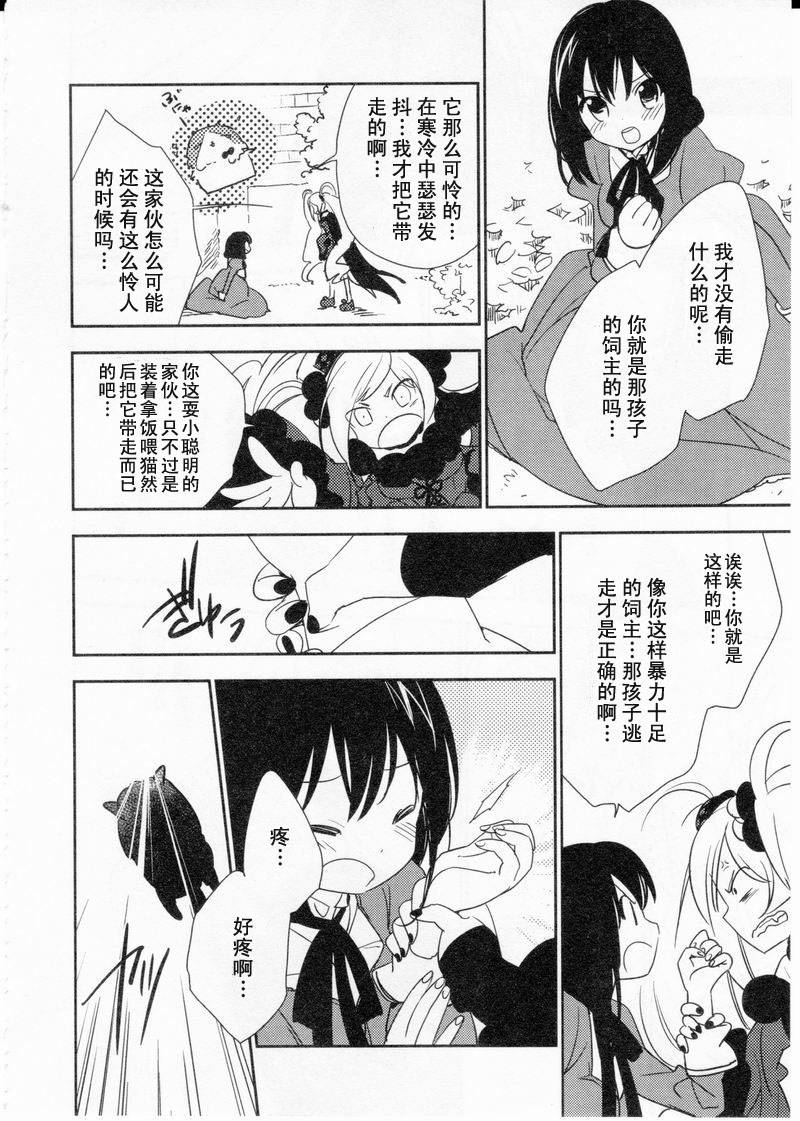 《梅吻之恋》漫画 002集