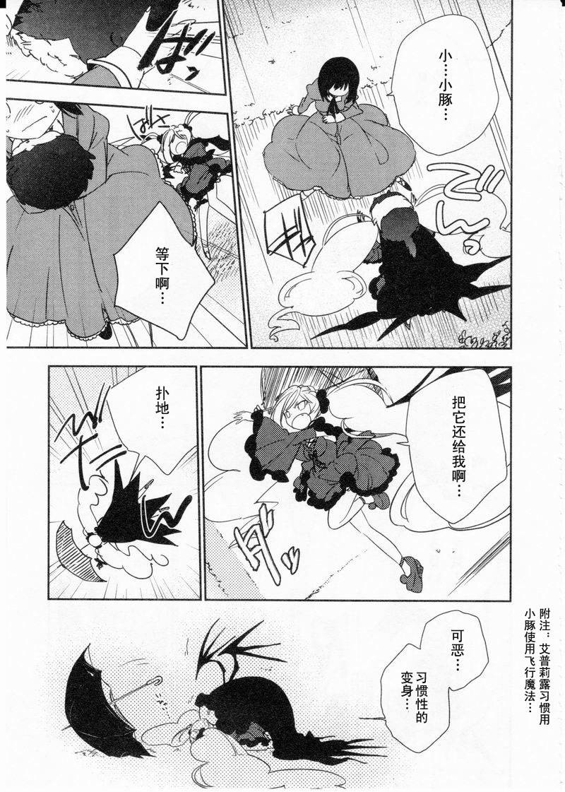 《梅吻之恋》漫画 002集