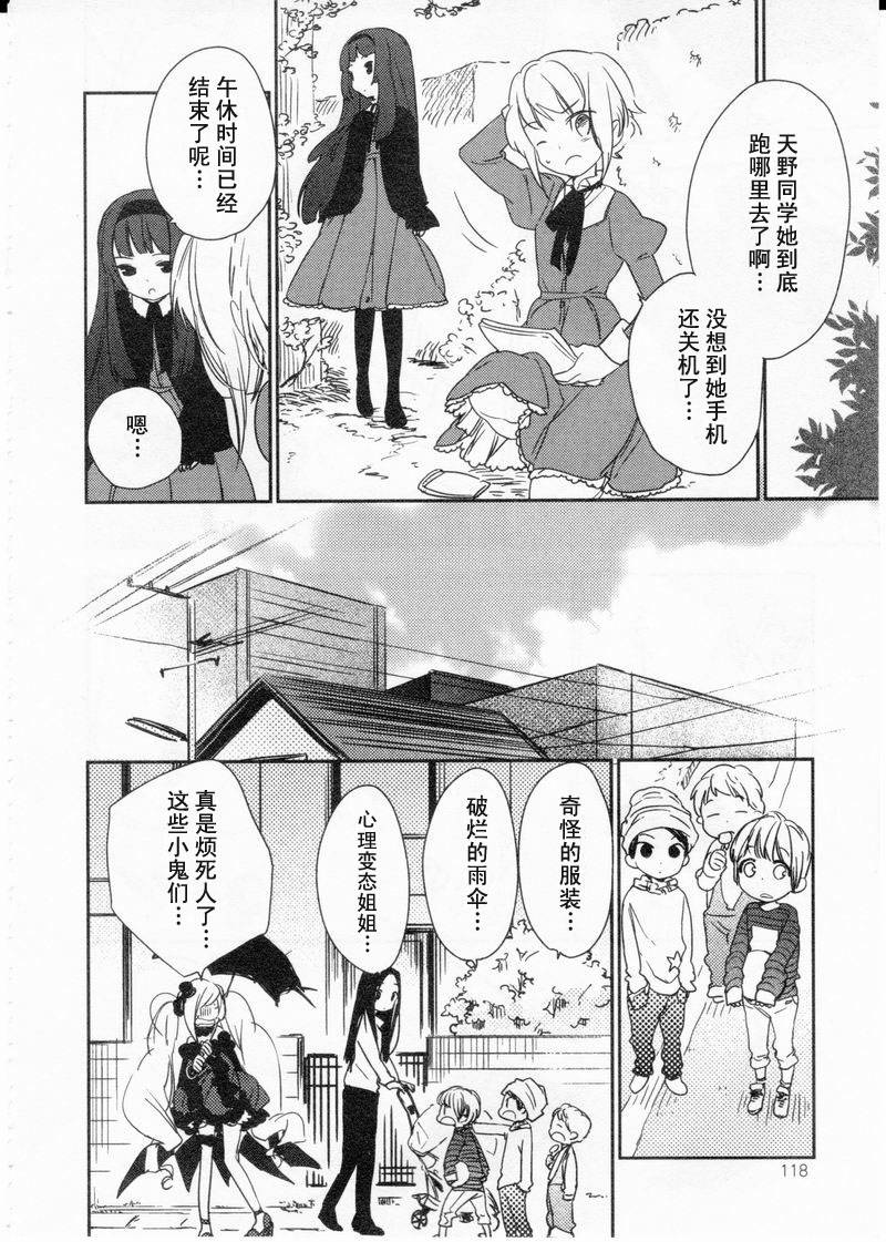 《梅吻之恋》漫画 002集