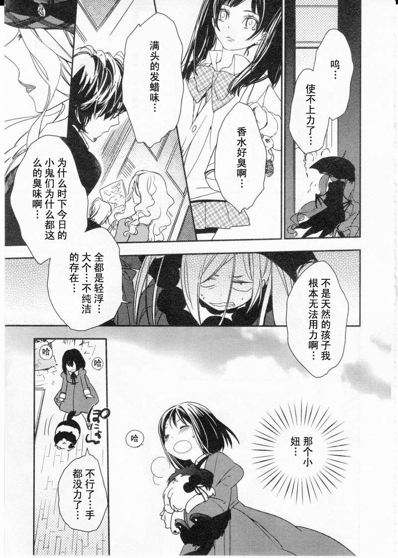 《梅吻之恋》漫画 002集