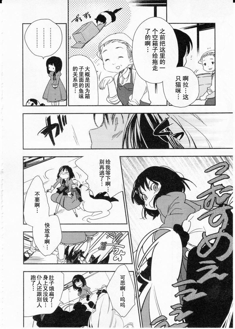 《梅吻之恋》漫画 002集