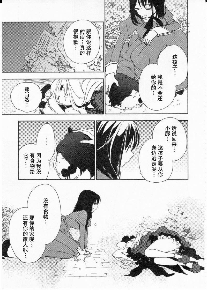 《梅吻之恋》漫画 002集