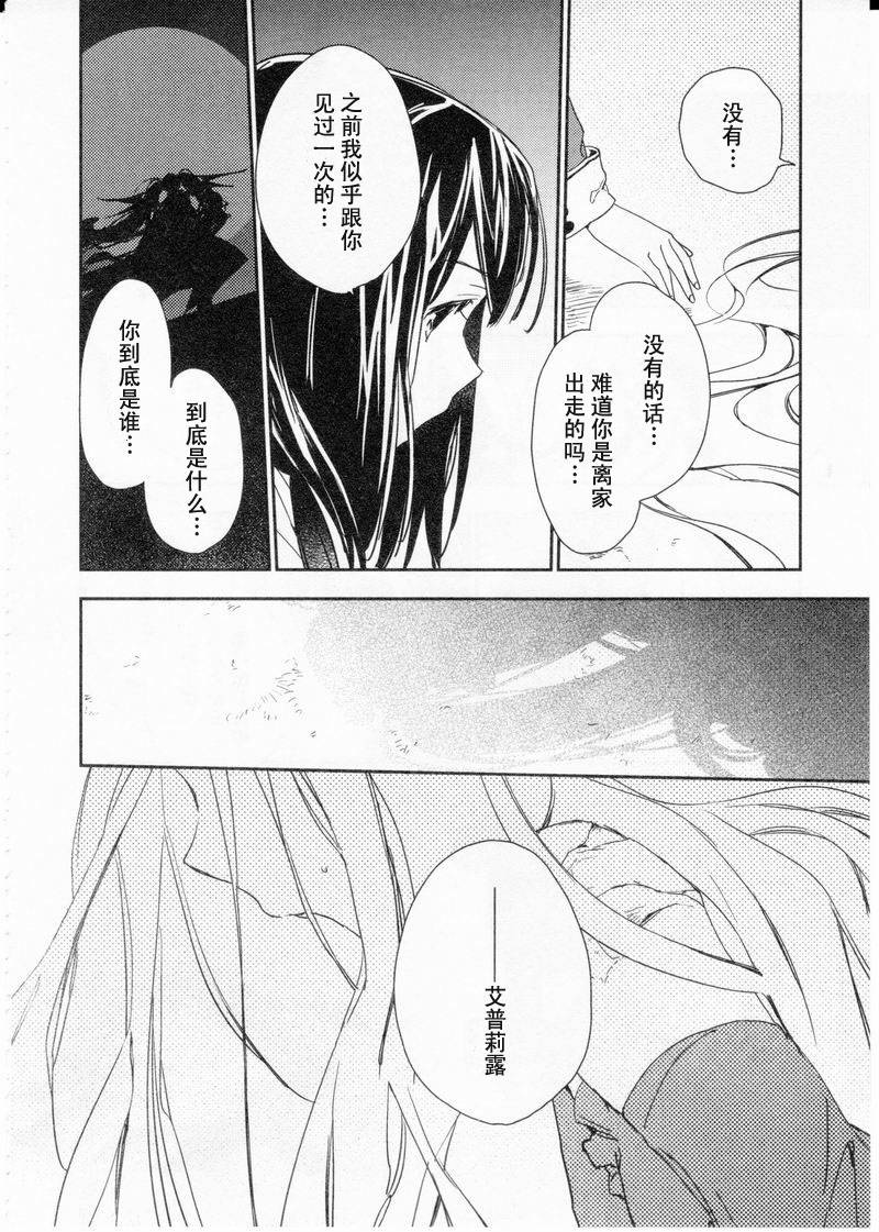 《梅吻之恋》漫画 002集