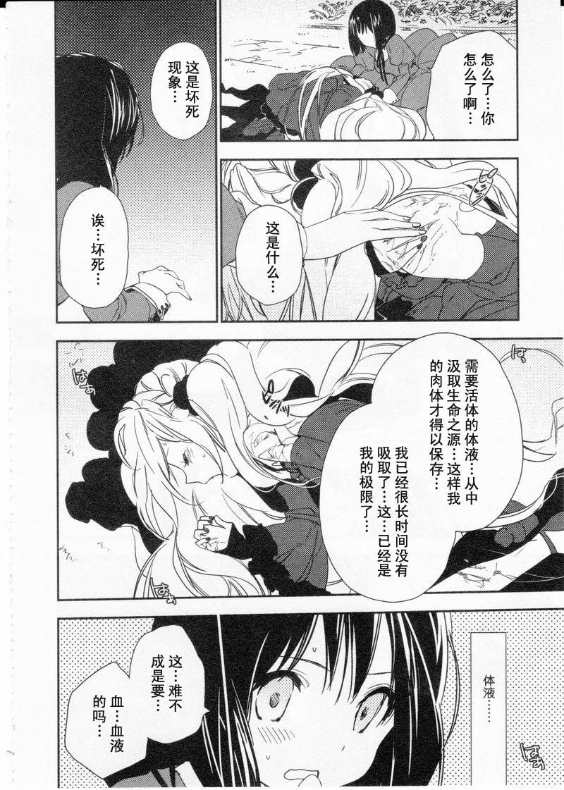 《梅吻之恋》漫画 002集