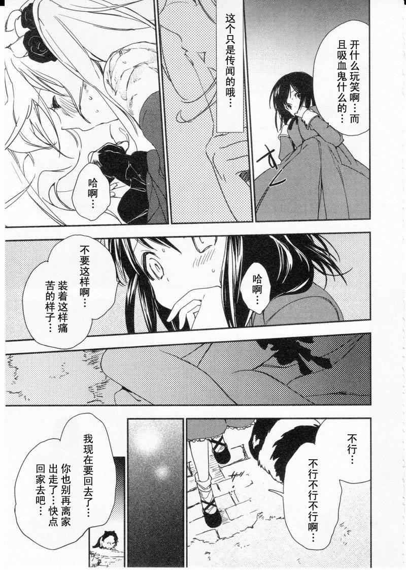 《梅吻之恋》漫画 002集