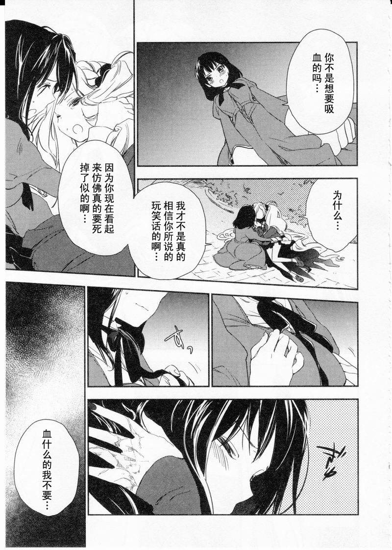 《梅吻之恋》漫画 002集