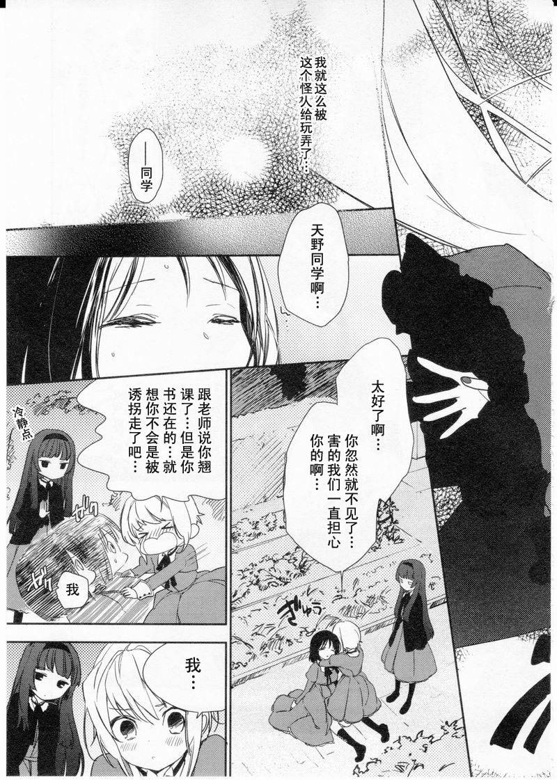 《梅吻之恋》漫画 002集