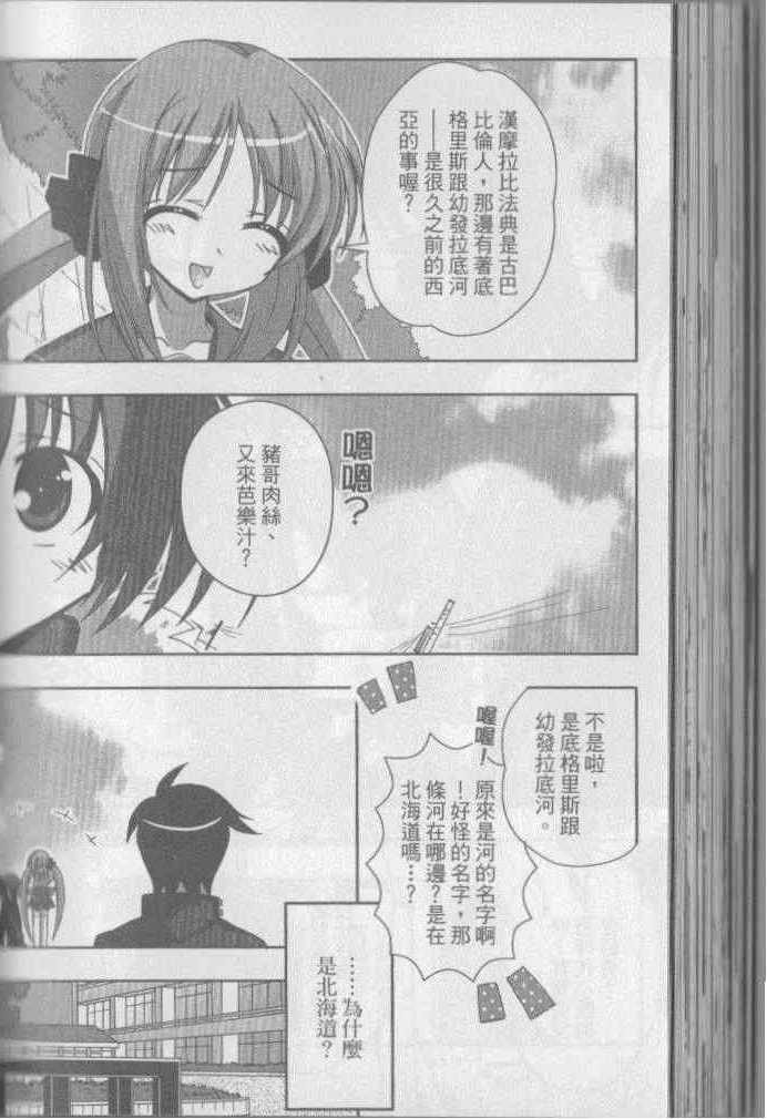 《黑之夜魔》漫画 002卷