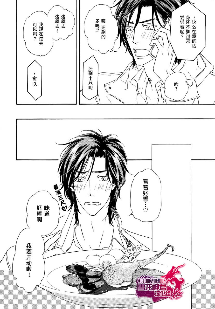 《Marble》漫画 11集