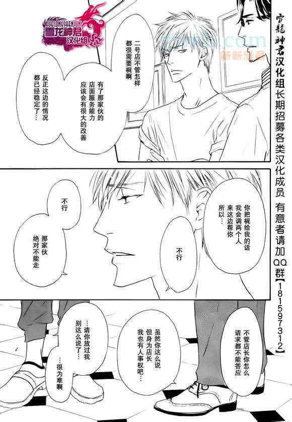 《Marble》漫画 06集