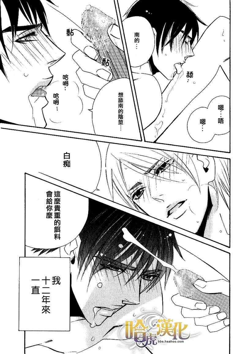 《SM-好色之人》漫画 01集