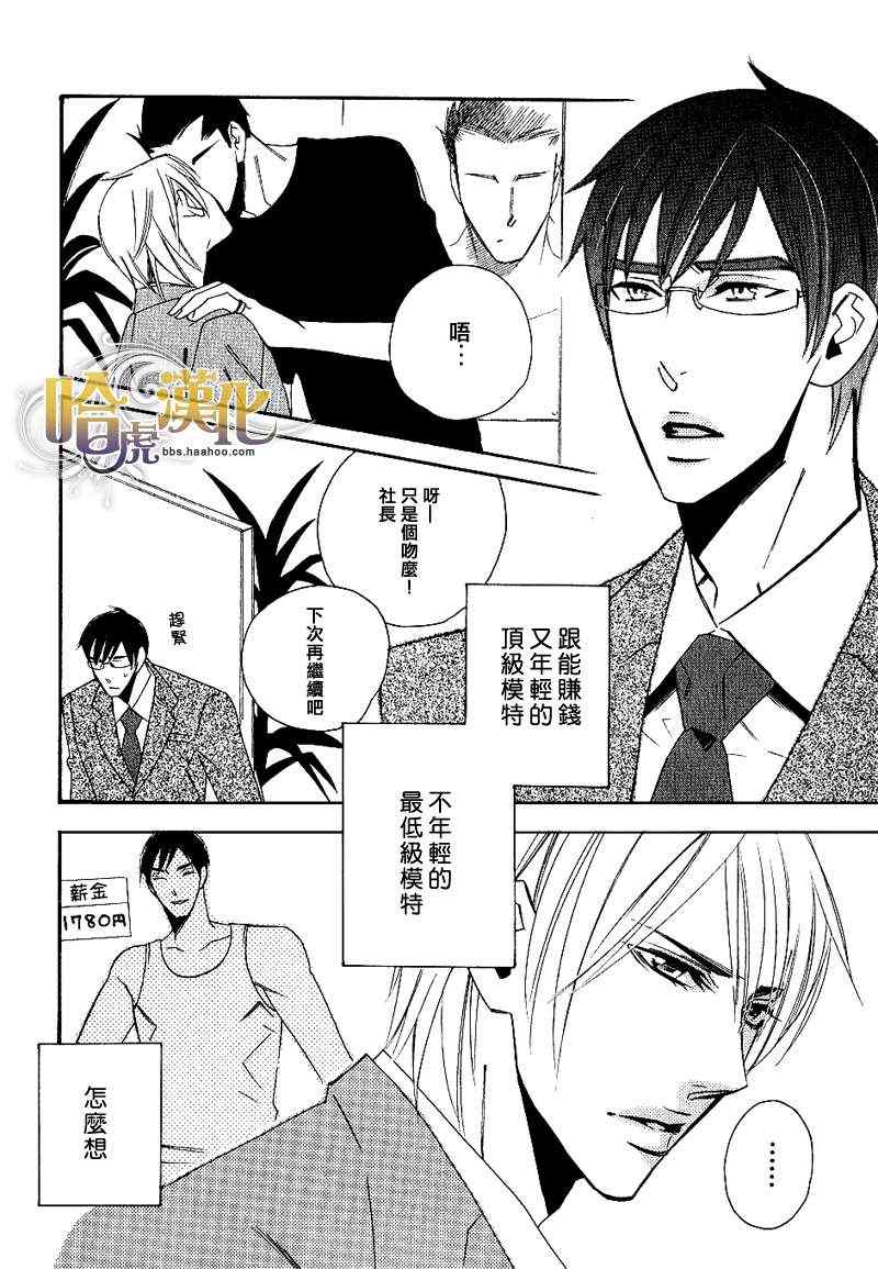 《SM-好色之人》漫画 01集