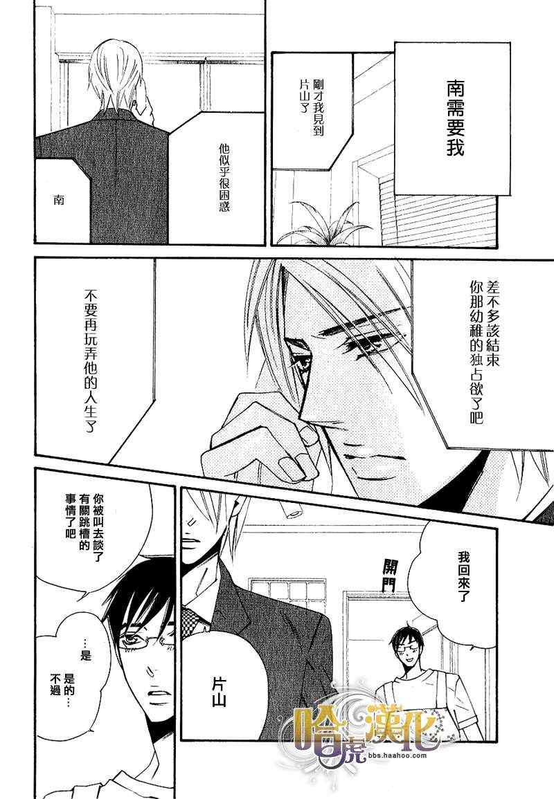 《SM-好色之人》漫画 01集