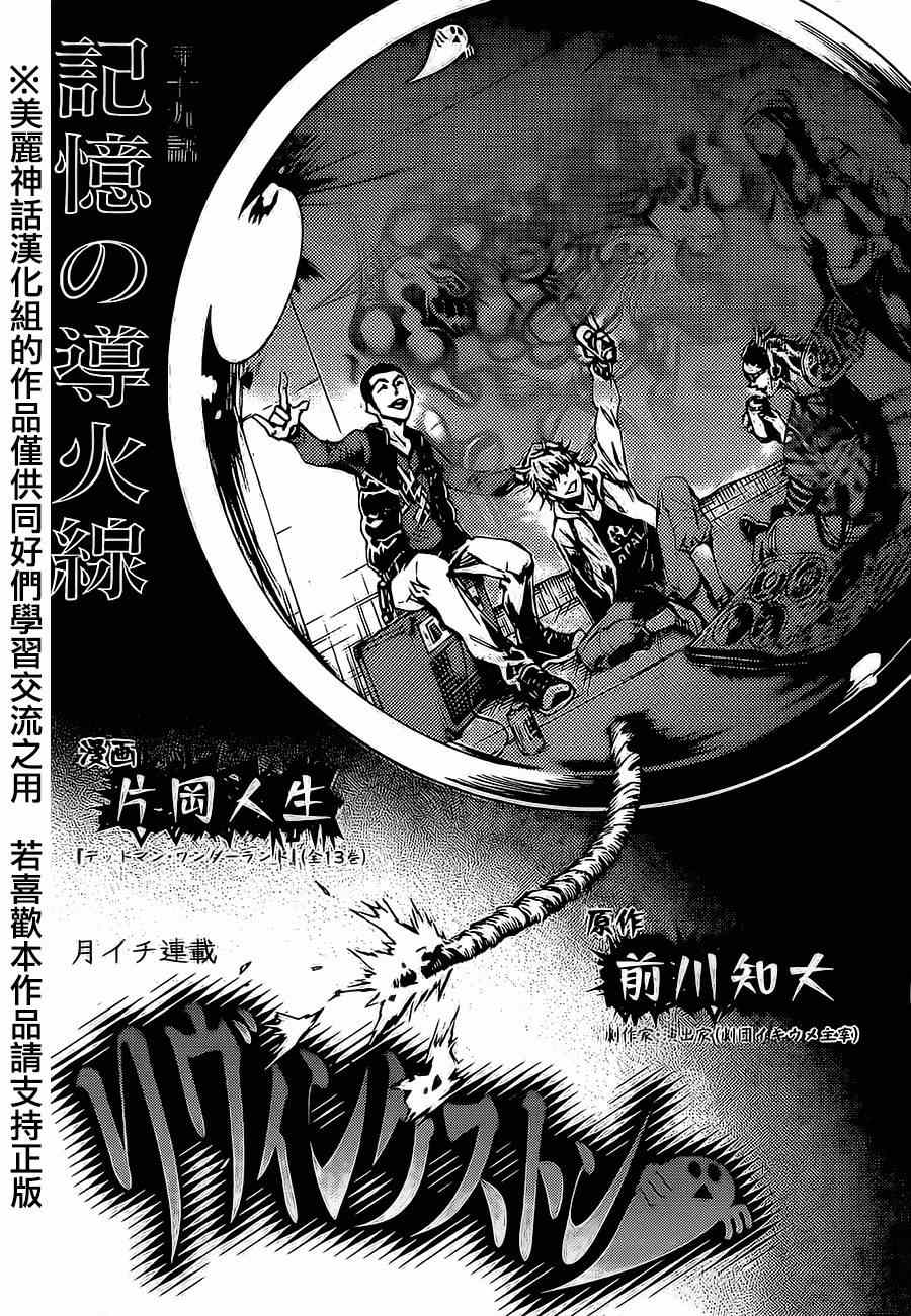 《魂石》漫画 livingstone 019集