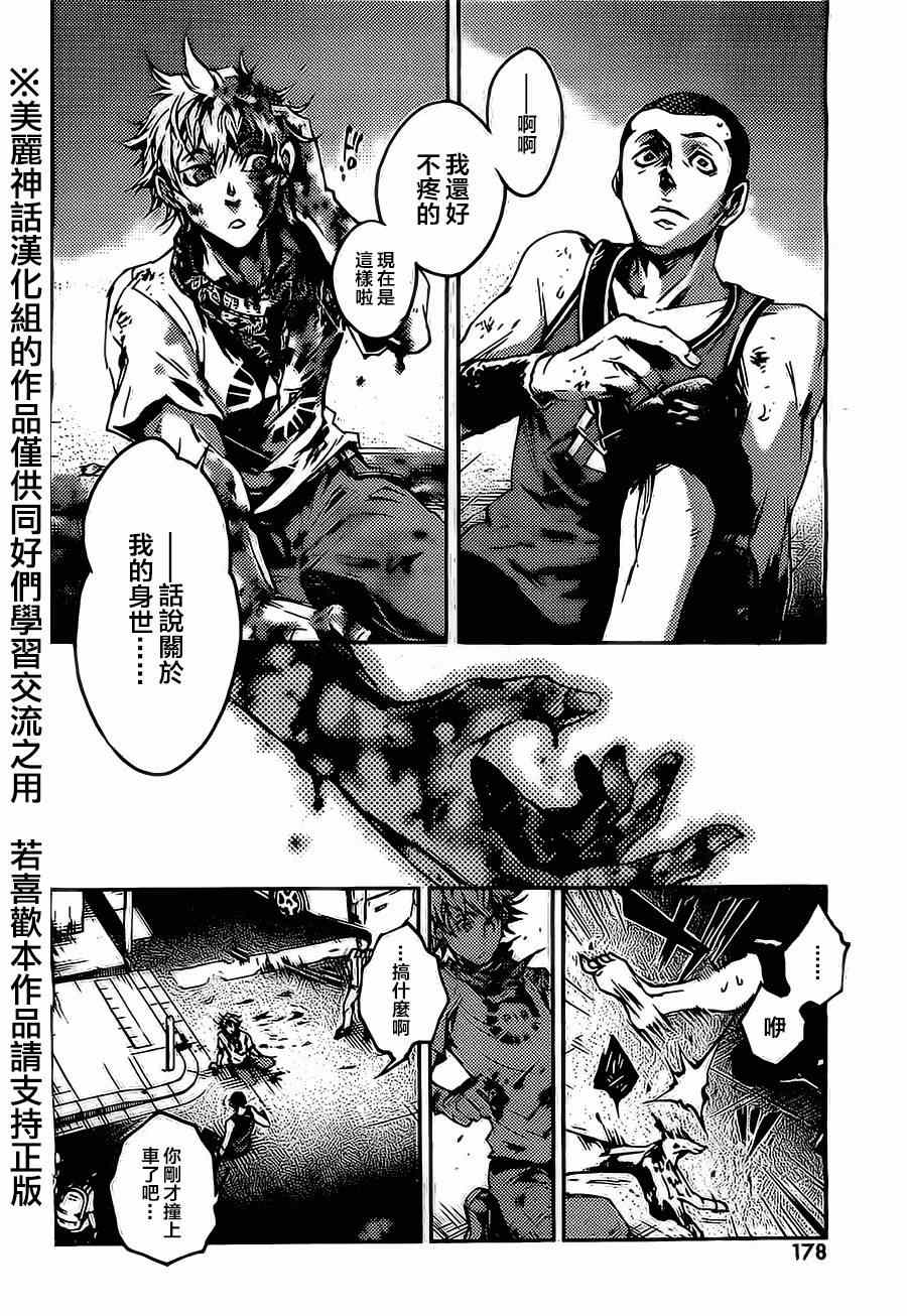 《魂石》漫画 livingstone 019集