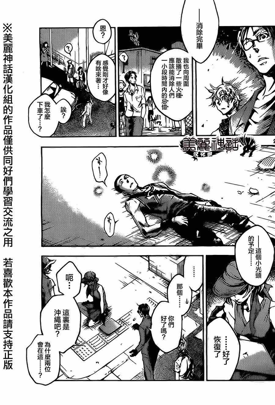 《魂石》漫画 livingstone 019集