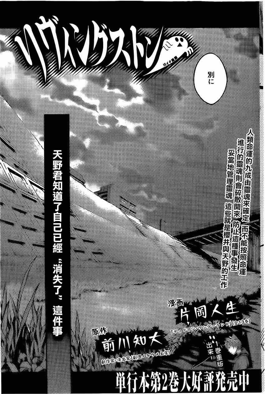 《魂石》漫画 livingstone 017集