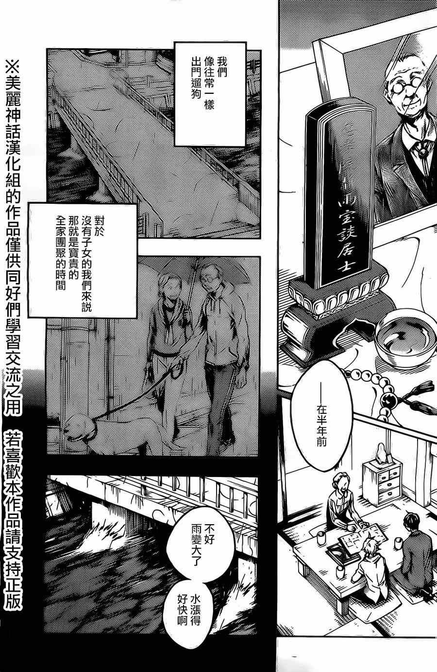 《魂石》漫画 livingstone 015集