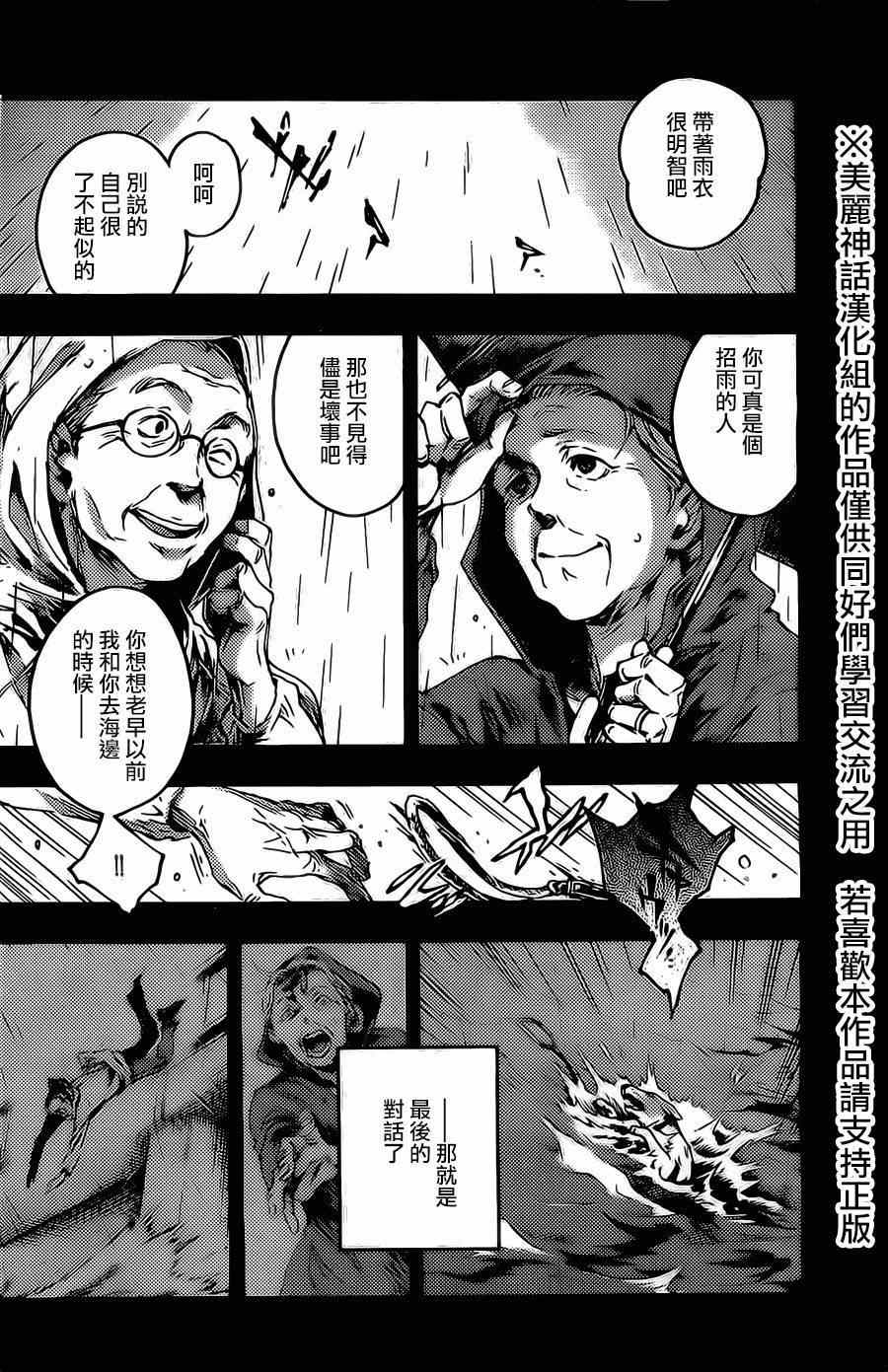 《魂石》漫画 livingstone 015集