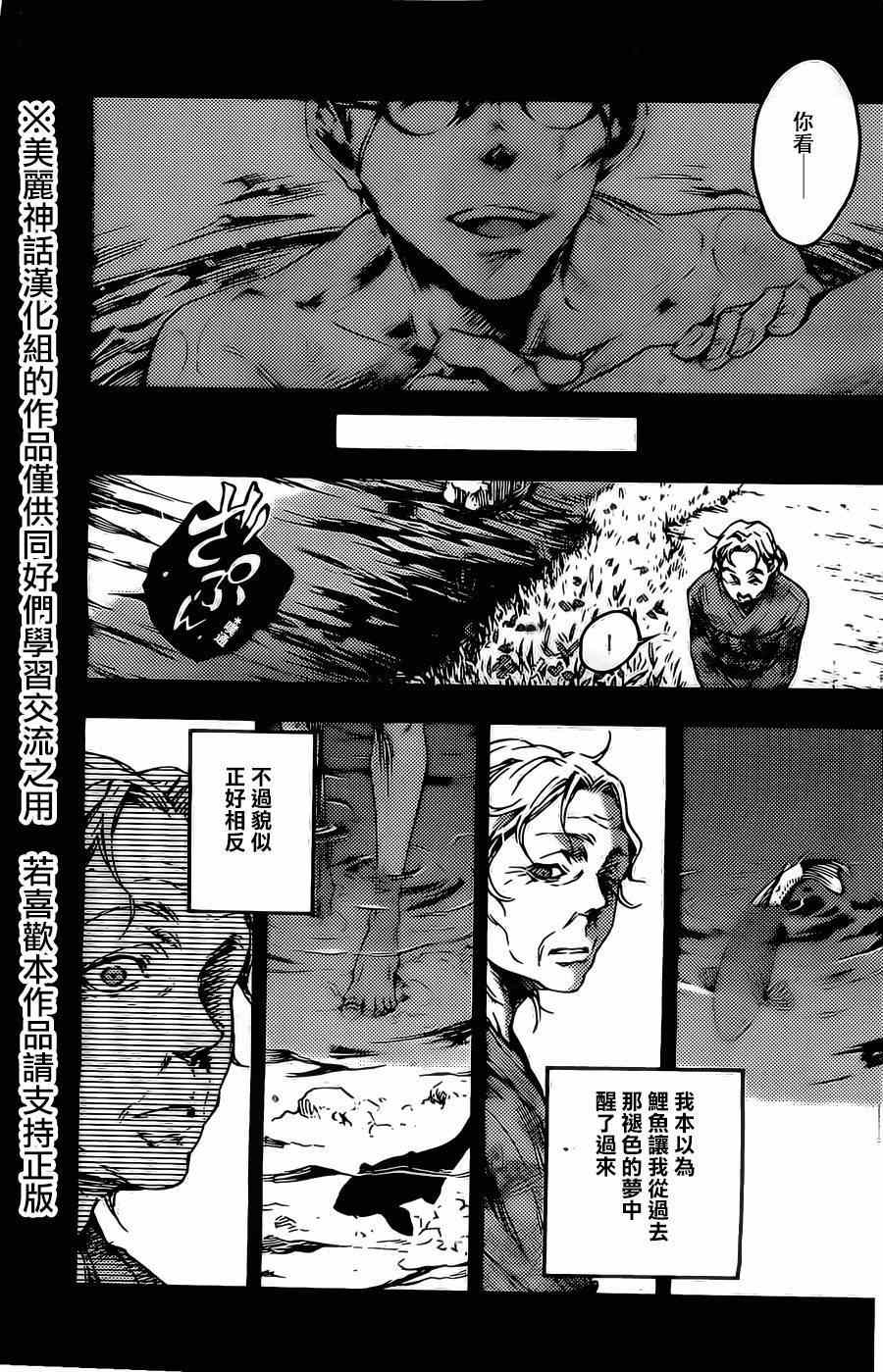 《魂石》漫画 livingstone 015集