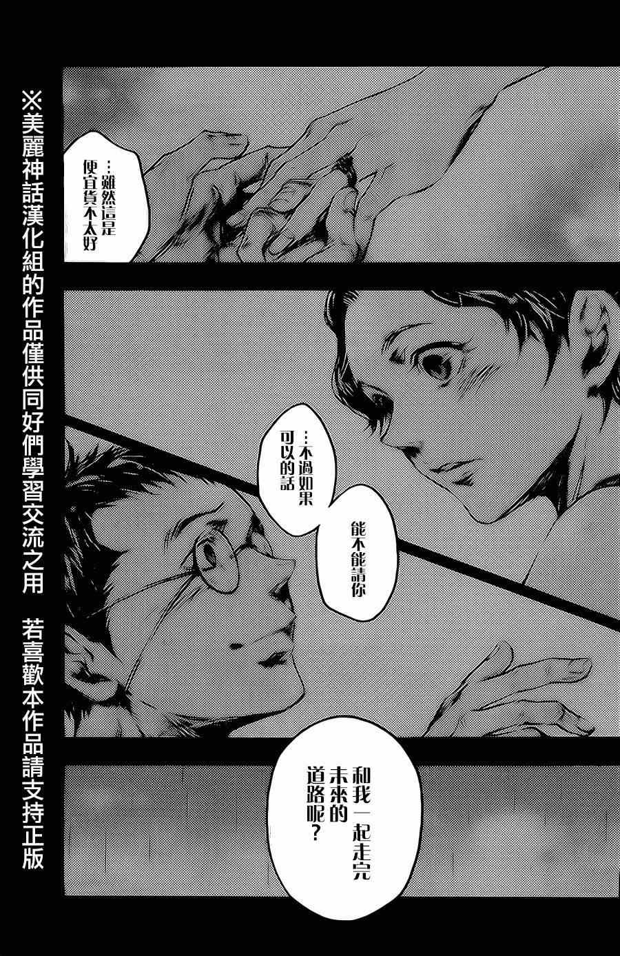 《魂石》漫画 livingstone 015集