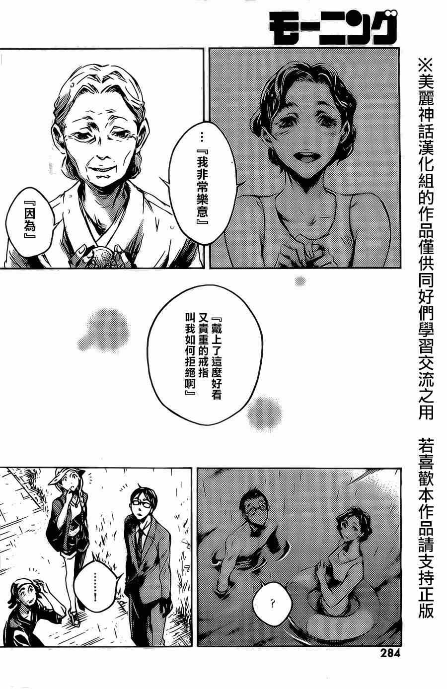 《魂石》漫画 livingstone 015集