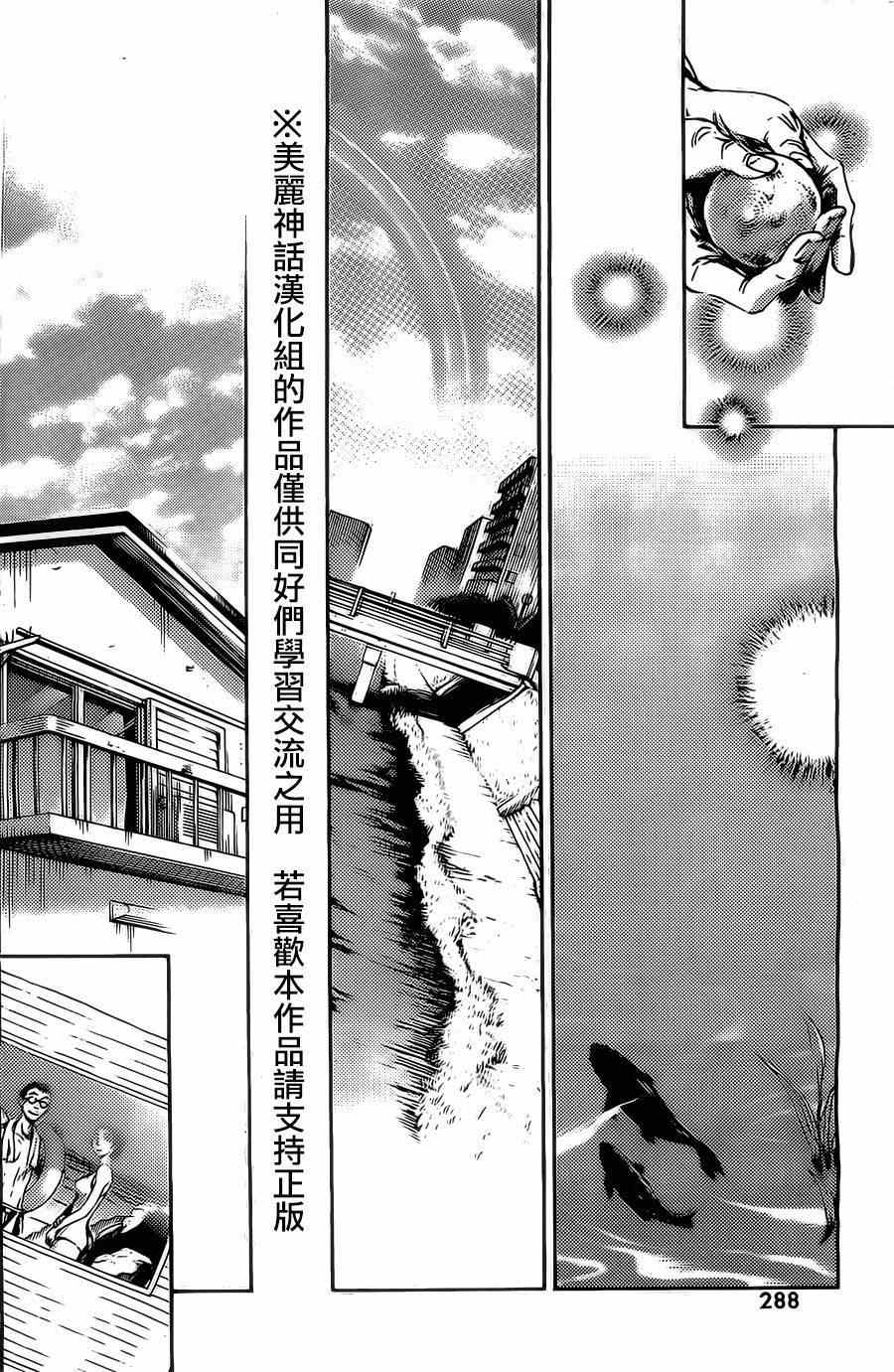 《魂石》漫画 livingstone 015集