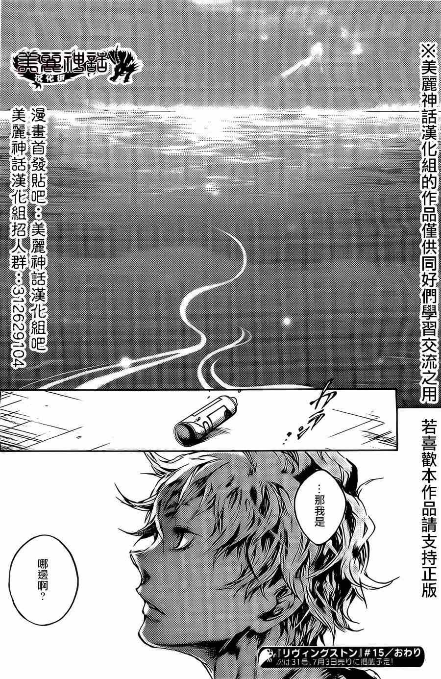 《魂石》漫画 livingstone 015集