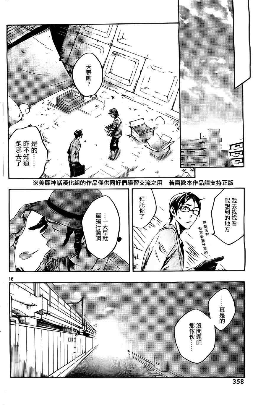 《魂石》漫画 livingstone 013集