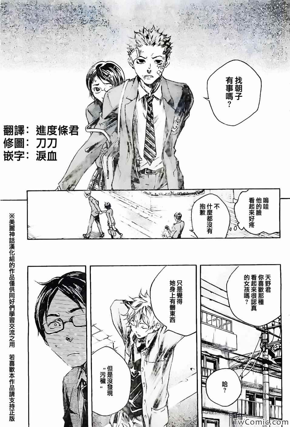 《魂石》漫画 livingstone06集