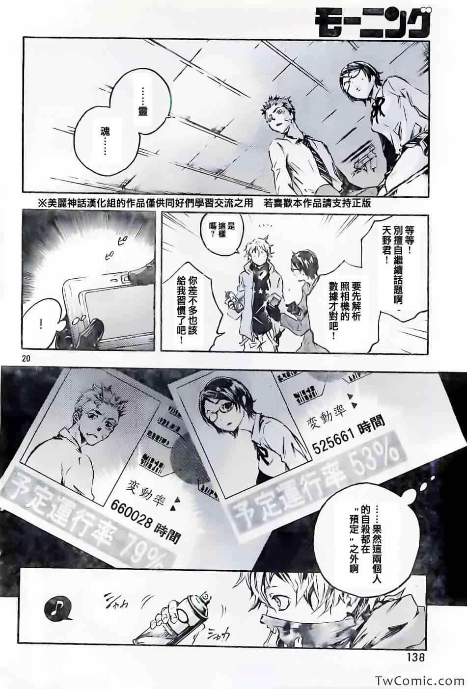 《魂石》漫画 livingstone06集