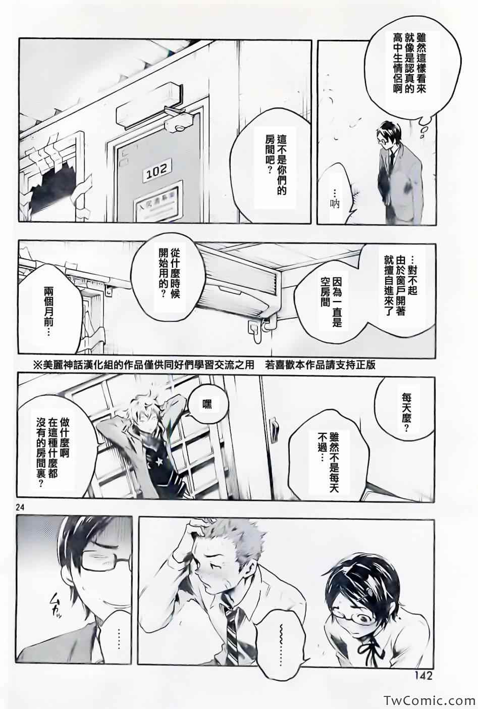 《魂石》漫画 livingstone06集