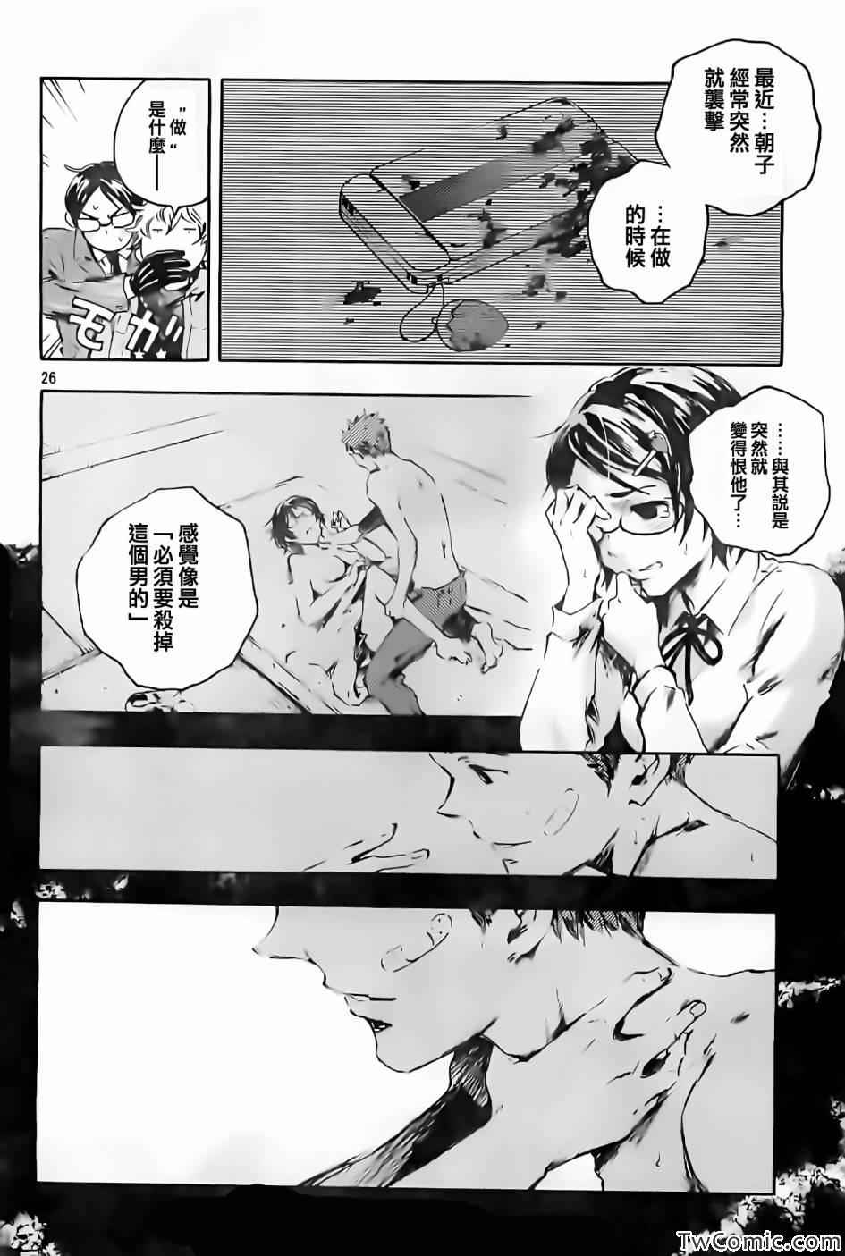 《魂石》漫画 livingstone06集