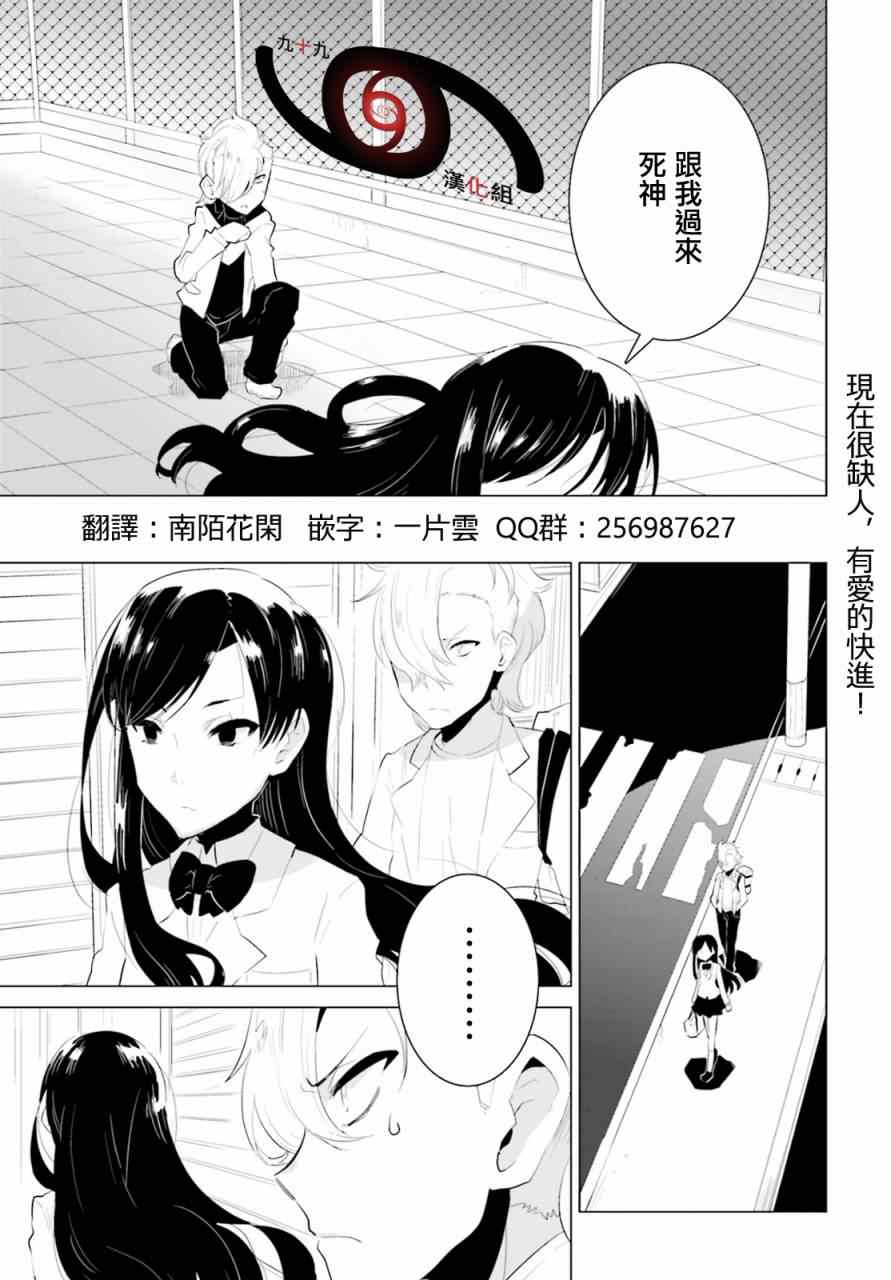 《卑鄙者与神》漫画 002集