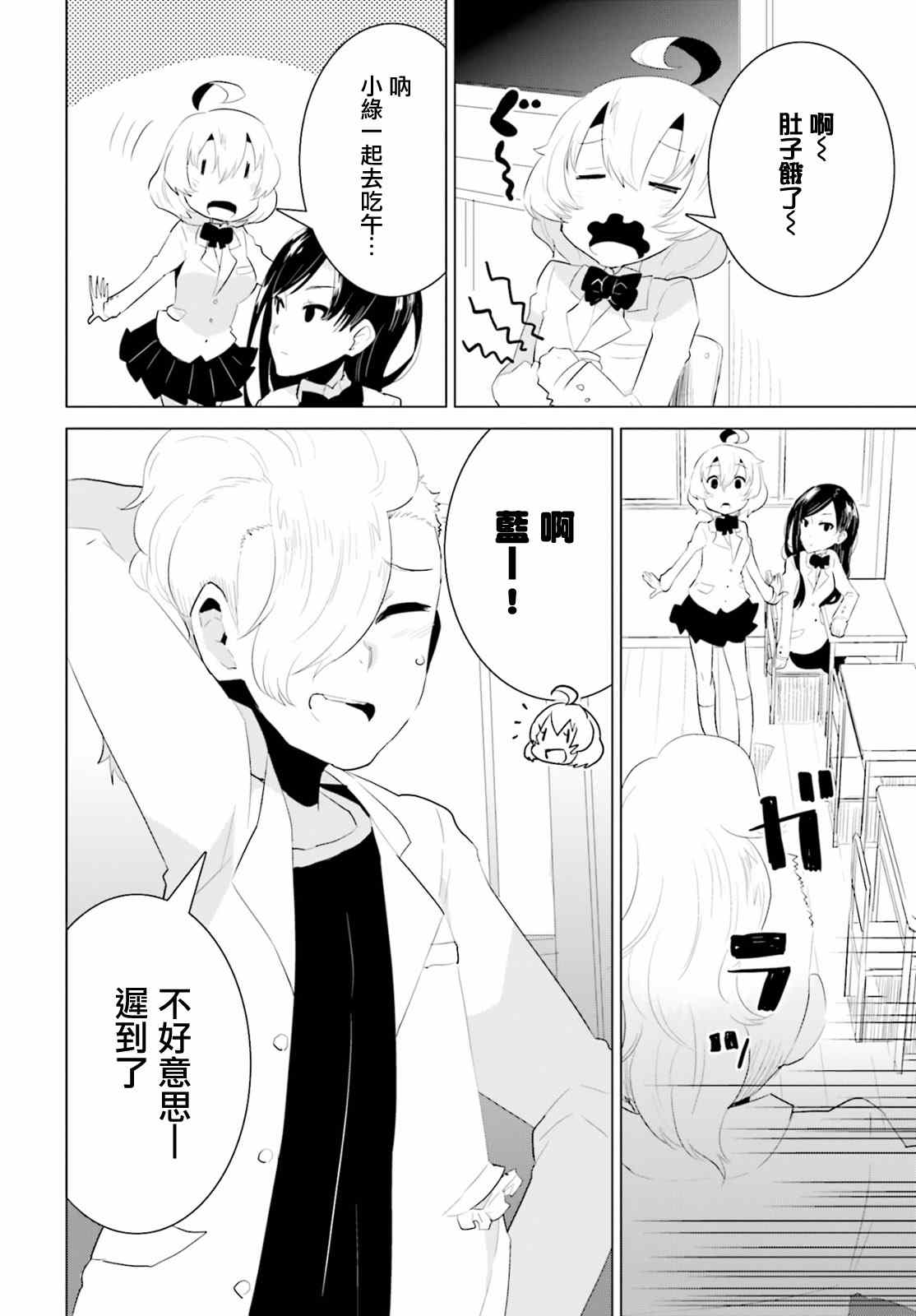 《卑鄙者与神》漫画 004集