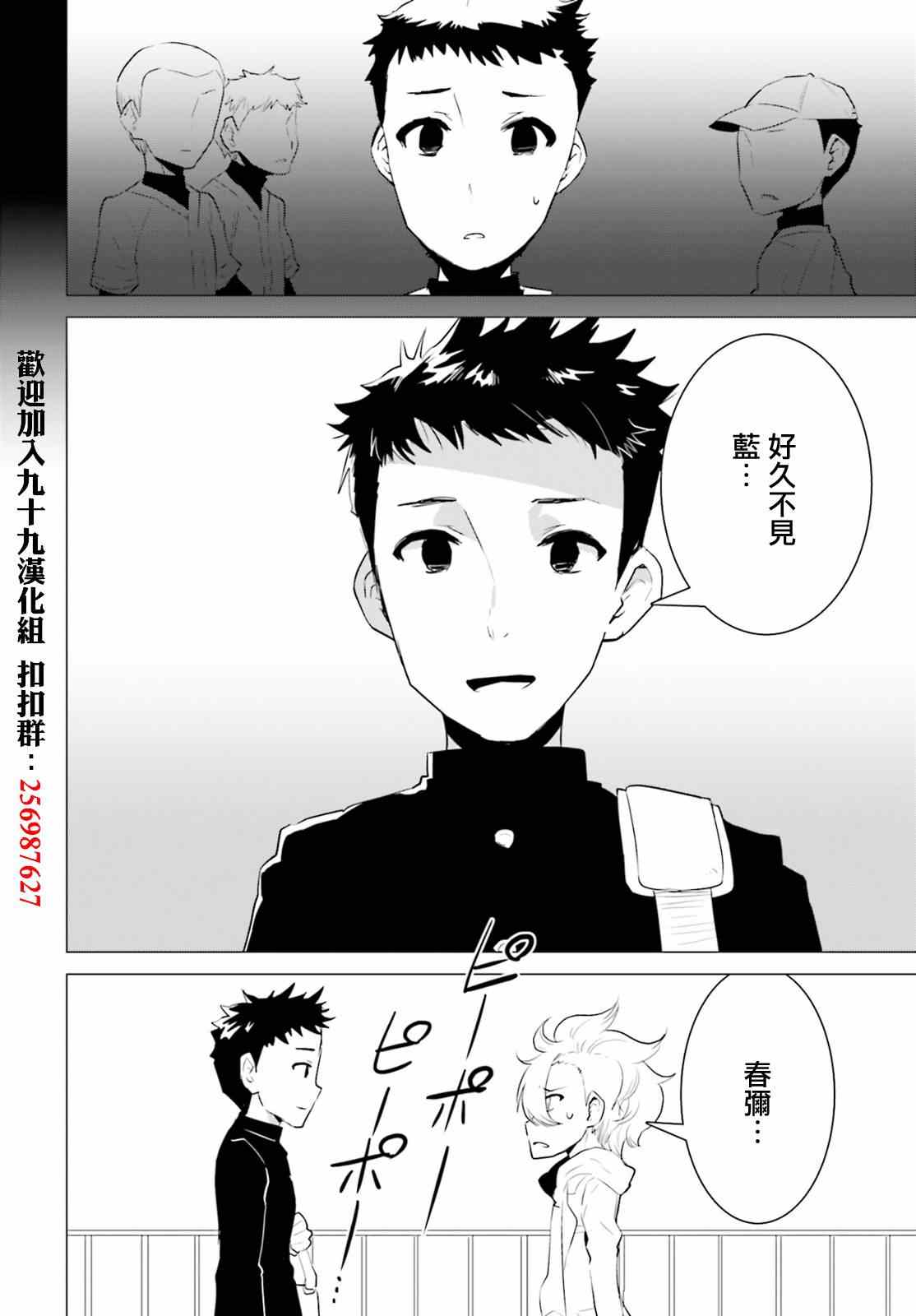 《卑鄙者与神》漫画 007集