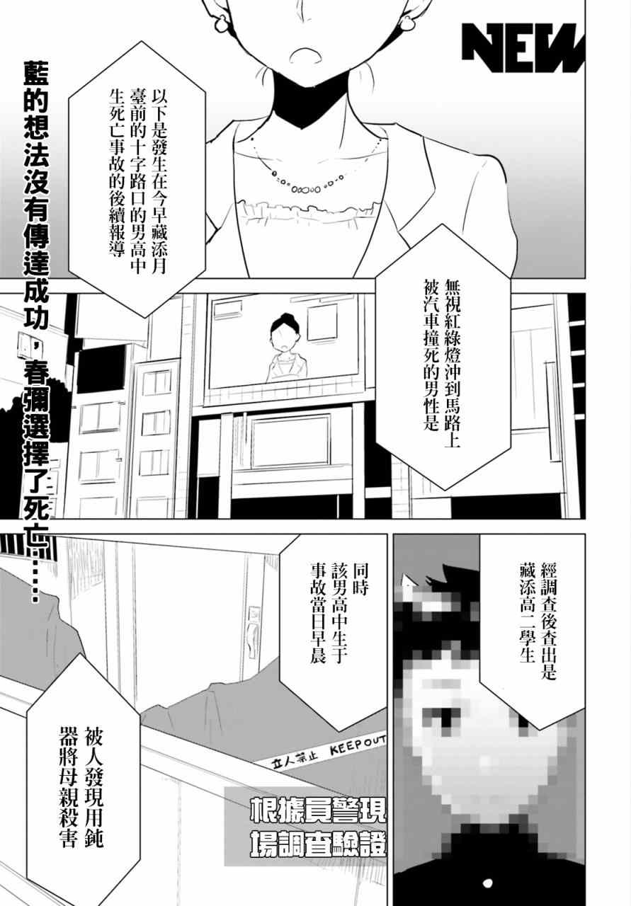 《卑鄙者与神》漫画 009集