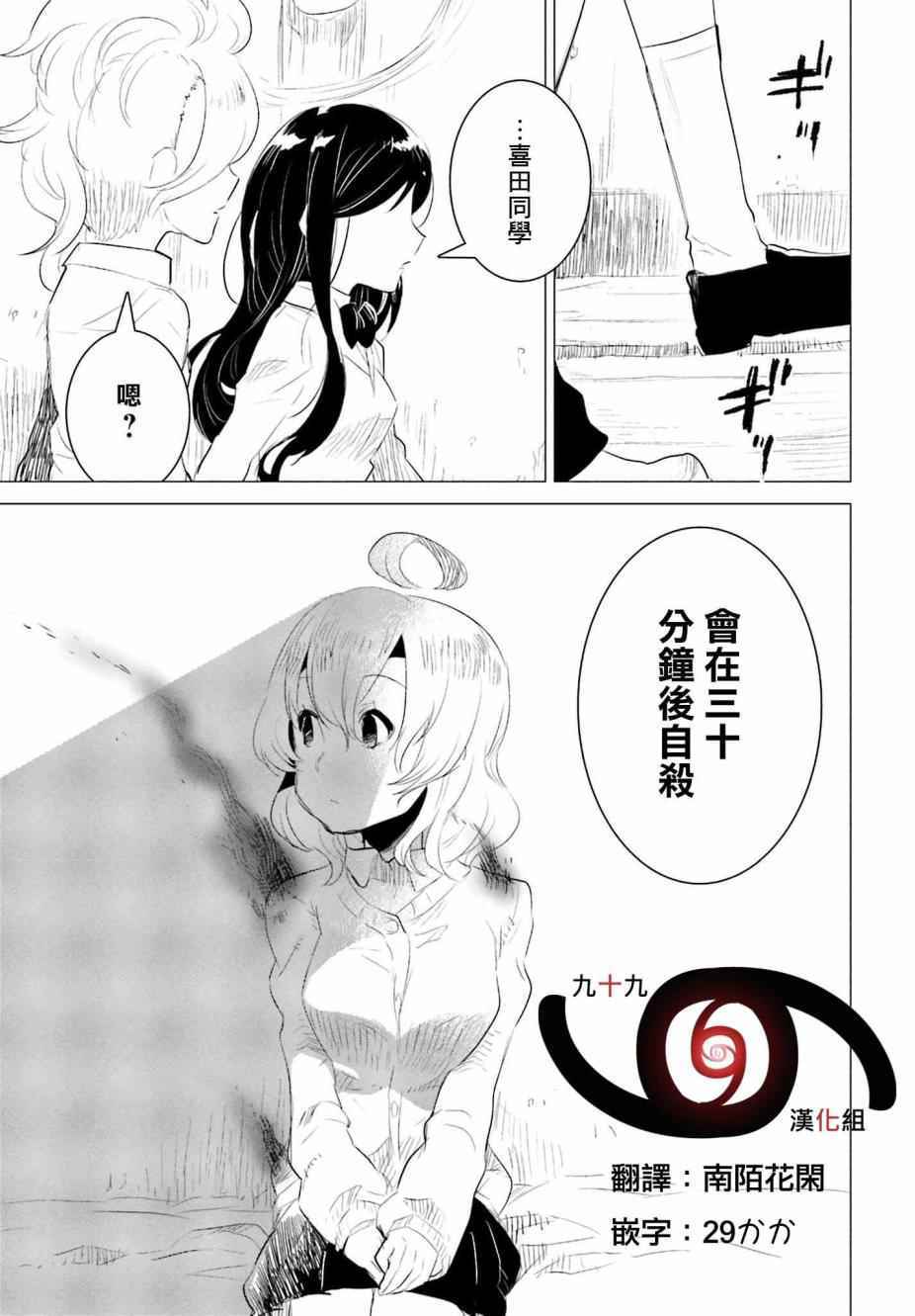 《卑鄙者与神》漫画 015话