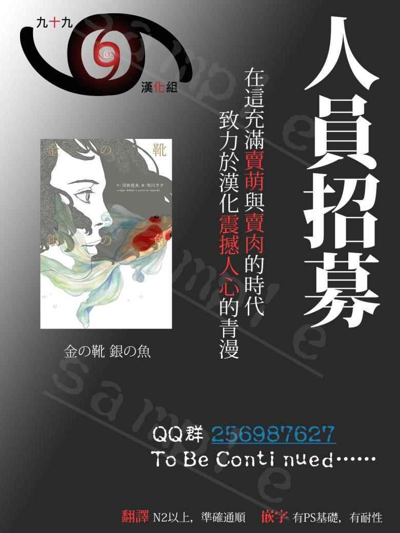 《卑鄙者与神》漫画 015话