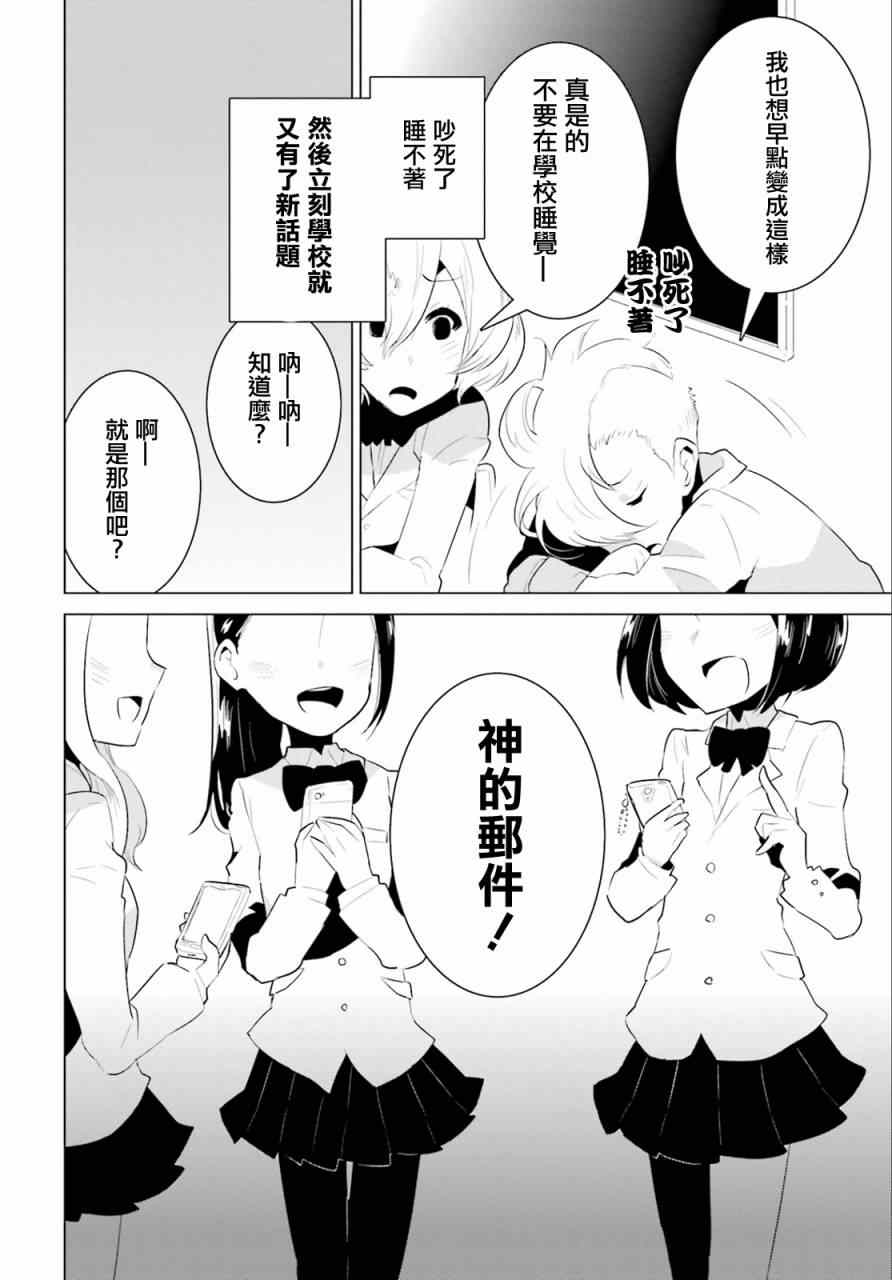 《卑鄙者与神》漫画 001集