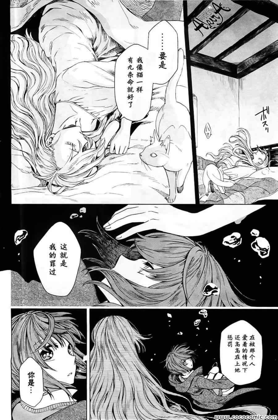 《魔法使之嫁》漫画 005集