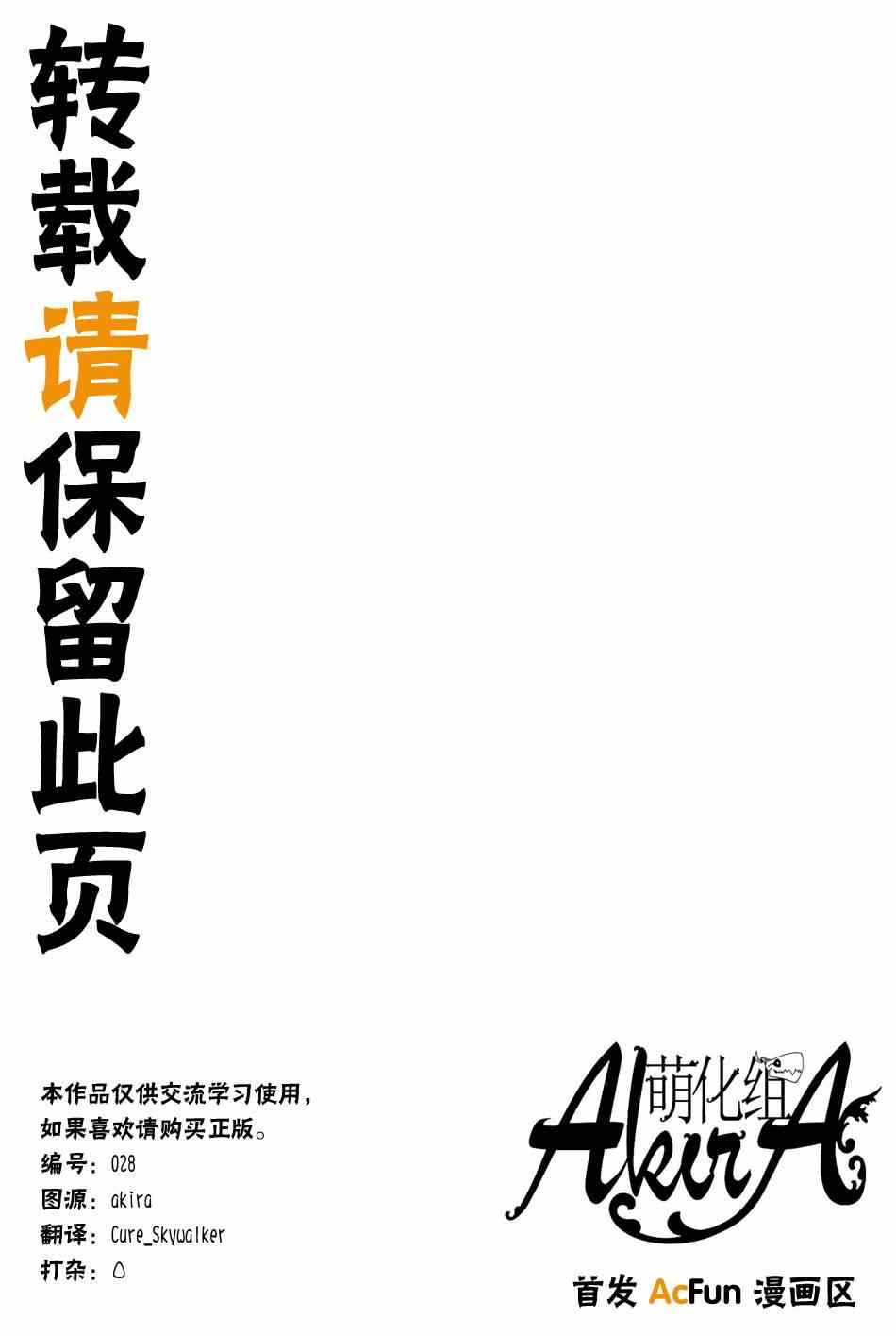 《魔法使之嫁》漫画 007集